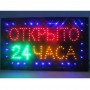 Световая LED вывеска "ОТКРЫТО 24 часа" 48х25 см