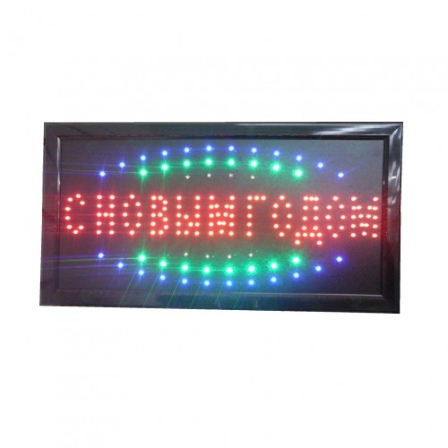 Анимированная светодиодная LED вывеска "С НОВЫМ ГОДОМ" 48х25