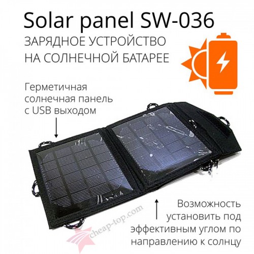 Зарядная раскладная солнечная панель Solar panel SW-036