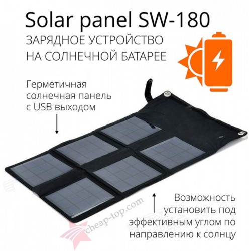 Раскладная 6-секционная солнечная зарядная панель Solar panel SW-180, 18Вт